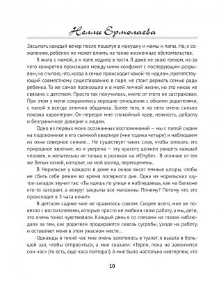 Любовь не по сценарию фото книги 5