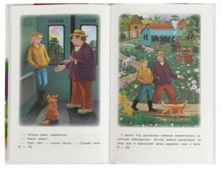 Приключения Васи Куролесова. Внеклассное чтение фото книги 2