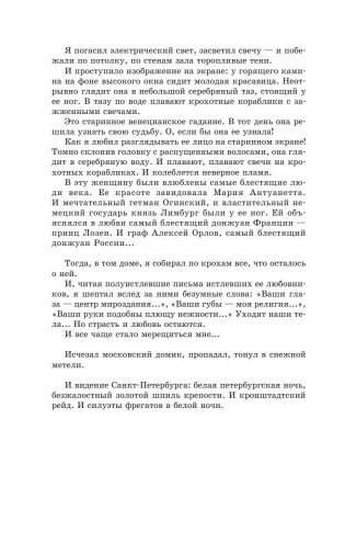 Цари. Романовы. История династии фото книги 6