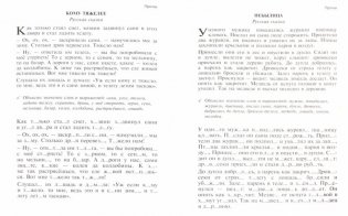 Чтение. От слова к тексту. Тетрадь для младших школьников + учебно-методическое пособие фото книги 2
