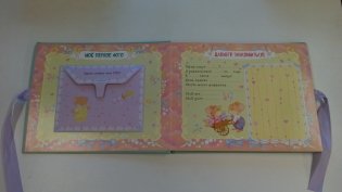 Первый альбом малыша фото книги 4