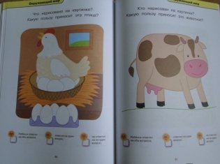 Тесты для детей 1-2 лет фото книги 8