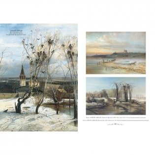 Русская живопись фото книги 4