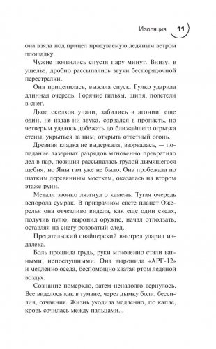 Изоляция фото книги 11