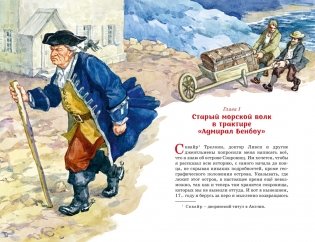 Остров Сокровищ фото книги 5