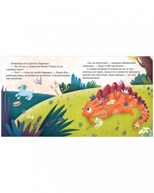 Первые эмоции. Я учусь делиться фото книги 10