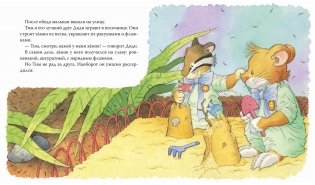 Мышонок Тим не хочет проигрывать фото книги 2