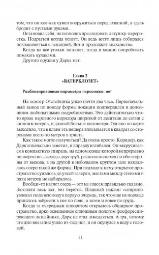 Восхождение Дарка фото книги 7