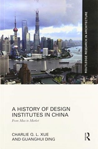 A History of Design Institutes in China фото книги