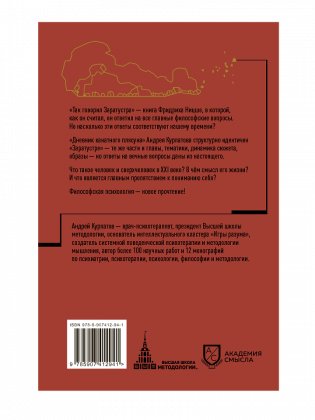 Дневник канатного плясуна фото книги 8