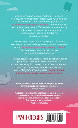 Просто люби жизнь фото книги 17