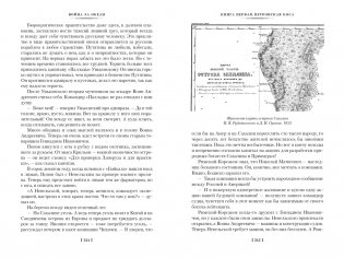 Война за океан фото книги 8