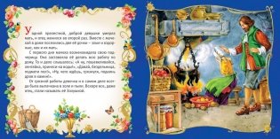 Золушка фото книги 2