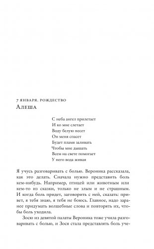 Stabat Mater фото книги 6