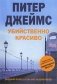 Убийственно красиво фото книги маленькое 2