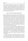 Спасибо за отзыв. Как правильно реагировать на обратную связь фото книги маленькое 10