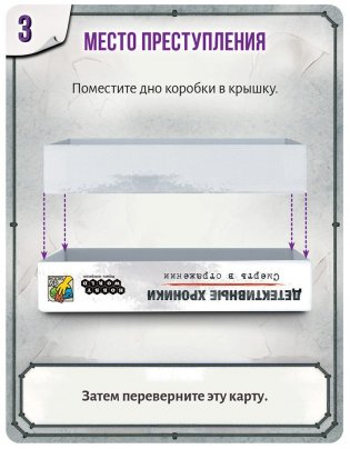 Детективные хроники. Смерть в отражении фото книги 4