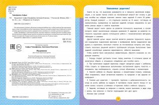 Мышление: авторская методика фото книги 2