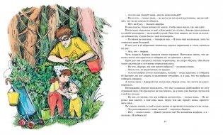 Аврора и маленькая синяя машина фото книги 4