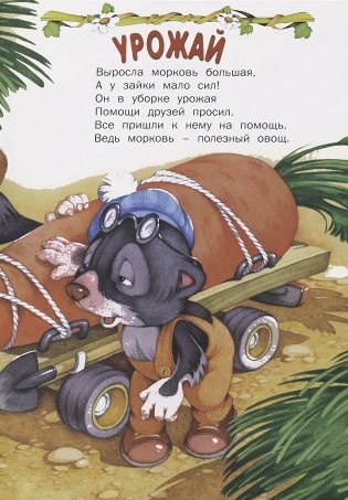 Любимые странички фото книги 5