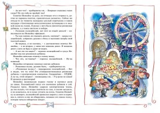 Незнайка на Луне фото книги 7