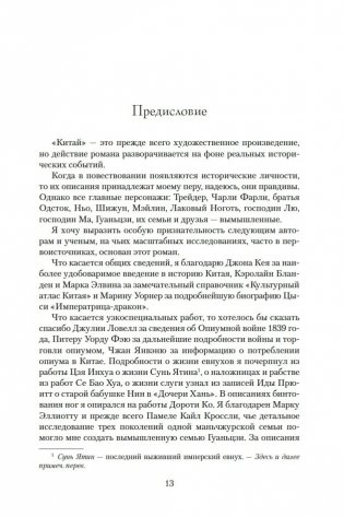 Китай фото книги 12