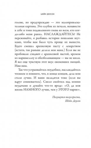 Я ненавижу селфи фото книги 11