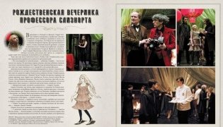 Гарри Поттер WB. Герои. Маги и маглы фото книги 4