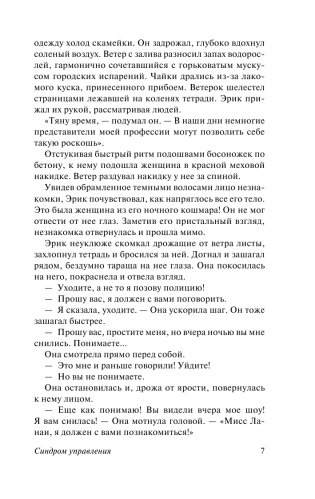 Машина бытия фото книги 6