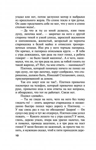 Сразу после сотворения мира фото книги 9