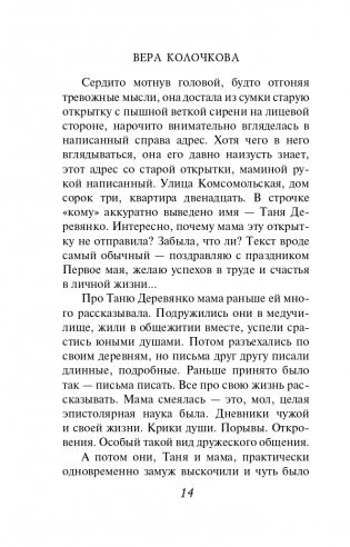 Особое выражение лица фото книги 15