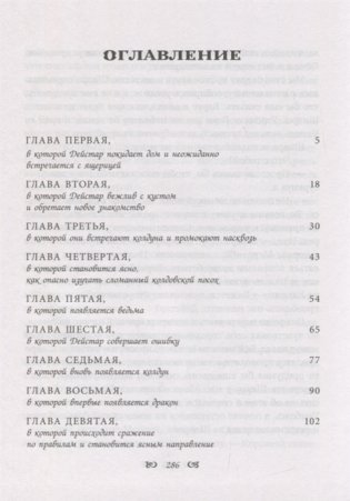 Секрет для дракона фото книги 2