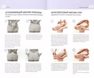 Массаж. Уникальные лечебные приемы фото книги 2