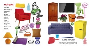 Цвета и формы фото книги 3