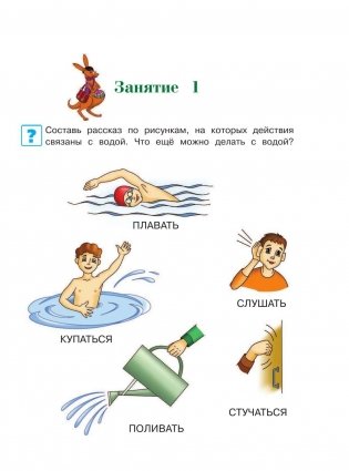 Читаю слова и предложения: для детей 6-7 лет. Часть 2 фото книги 4