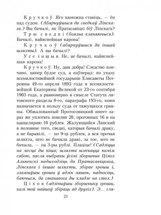 Пінская шляхта фото книги 9