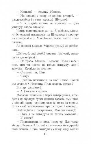 Атланты і карыятыды фото книги 10