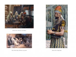 Бен-Гур фото книги 5