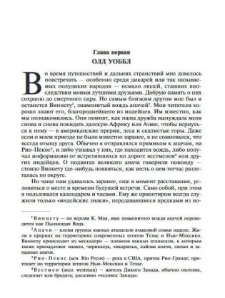 Верная рука. Трилогия фото книги 3