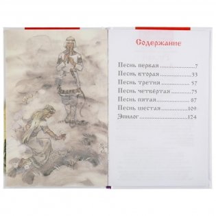 Руслан и Людмила фото книги 2