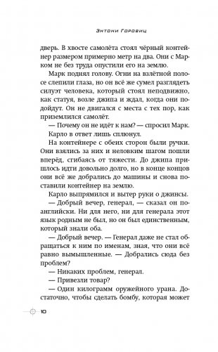 Остров Скелета (выпуск 3) фото книги 11