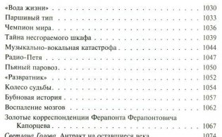 Полное собрание пьес, фельетонов и очерков в одном томе фото книги 6