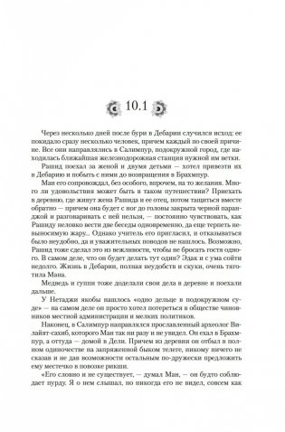 Достойный жених. Книга 2 фото книги 11