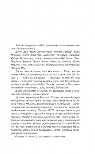 КлаТбище домашних жЫвотных фото книги 13