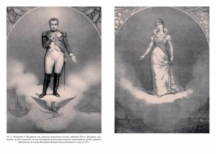 Масоны. Как вольные каменщики сформировали современный мир фото книги 7