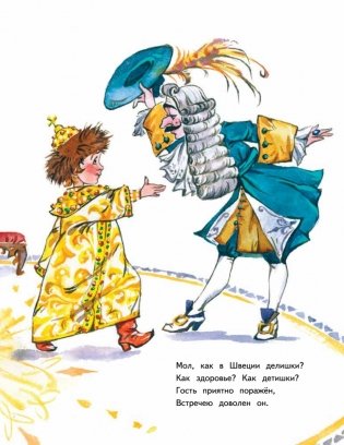 Я всё сам! Петя Первый фото книги 4