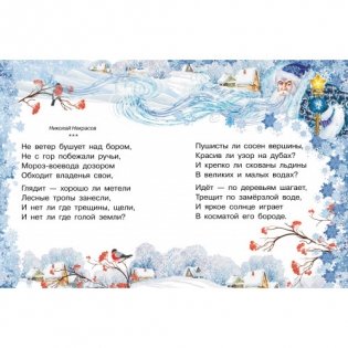 Новогодние стихи фото книги 2
