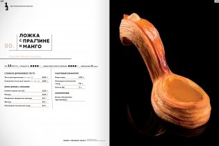 Большая книга венской выпечки фото книги 4