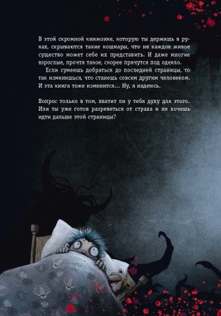 Выпусти меня отсюда! Книга с подвохом (выпуск 1) фото книги 9