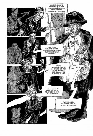 Классика в комиксах. Чехов. Рассказы фото книги 4